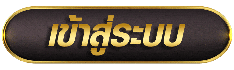 VEGUS333 เข้าสู่ระบบ